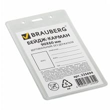 Бейдж-карман вертикальный Brauberg  90х60 мм